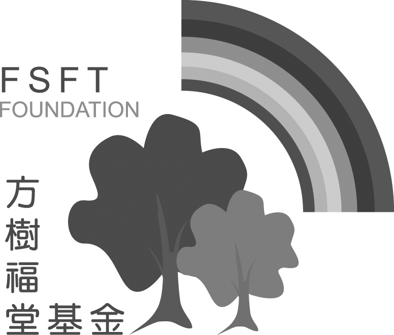 %e6%96%b9%e6%a8%b9%e7%a6%8f%e5%a0%82%e5%9f%ba%e9%87%91fong-shu-fook-tong-foundation-logo-bw